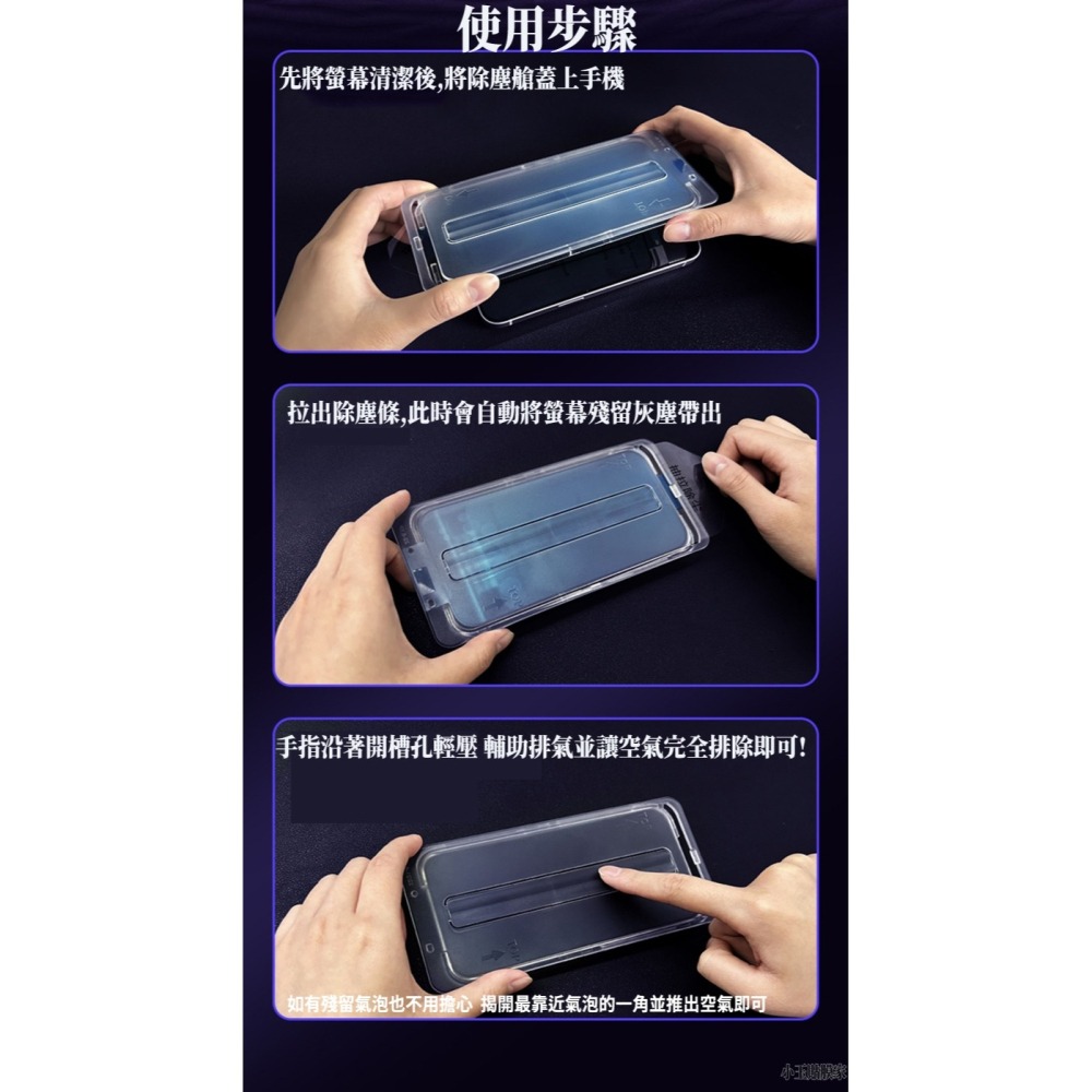 零失敗 秒貼盒無塵艙滿版玻璃貼保護膜 防窺保護膜 iPhone14 13 Xs 12 11 XR Max Pro plu-細節圖6
