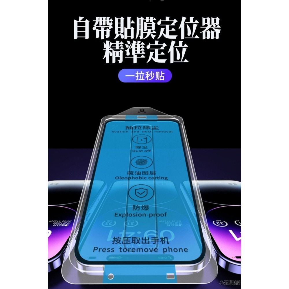 零失敗 秒貼盒無塵艙滿版玻璃貼保護膜 防窺保護膜 iPhone14 13 Xs 12 11 XR Max Pro plu-細節圖7