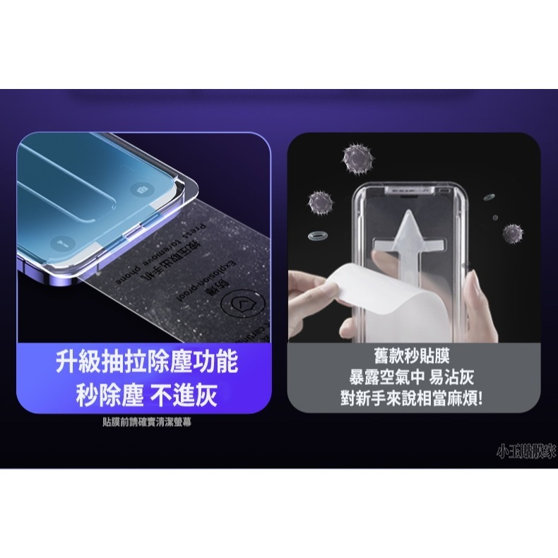 零失敗 秒貼盒無塵艙滿版玻璃貼保護膜 防窺保護膜 iPhone14 13 Xs 12 11 XR Max Pro plu-細節圖8