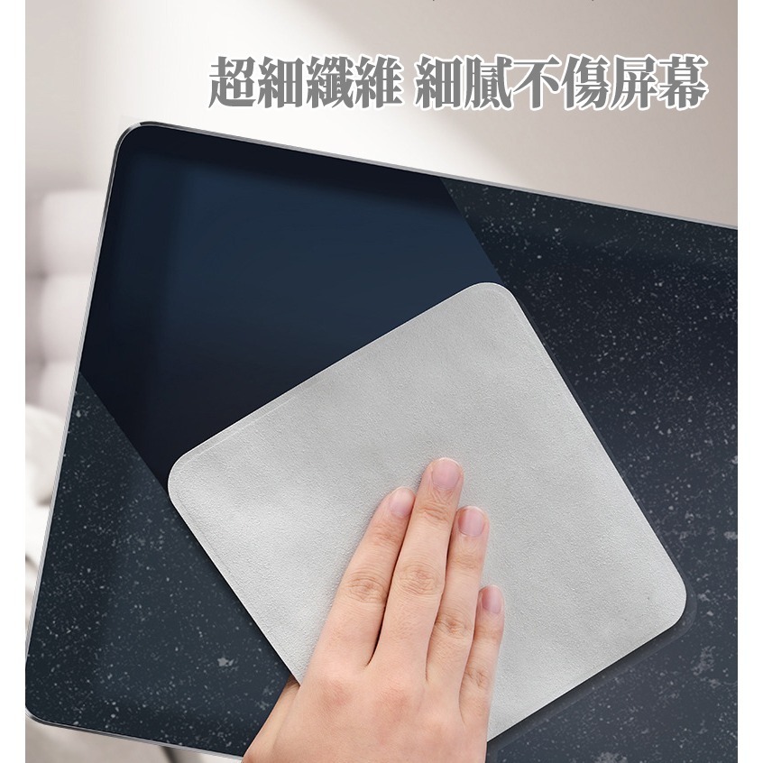 擦拭布 無塵布 超細纖維布 螢幕 手機 雙層 拋光布 類麂皮 適用 iPhone 三星-細節圖3