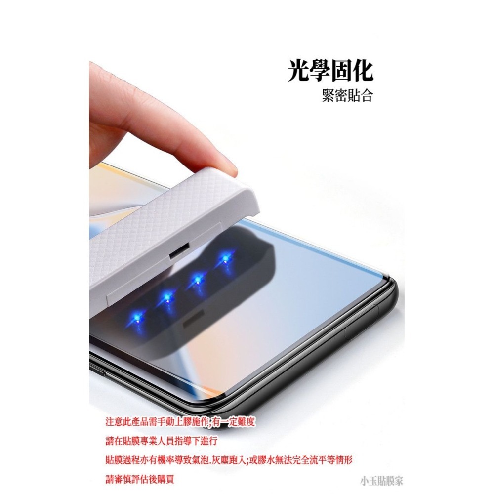 三星 S23 UV膠水玻璃貼保護貼 S22 S21 S20 ultra NOTE 20 10 8 9 S9 S8-細節圖3