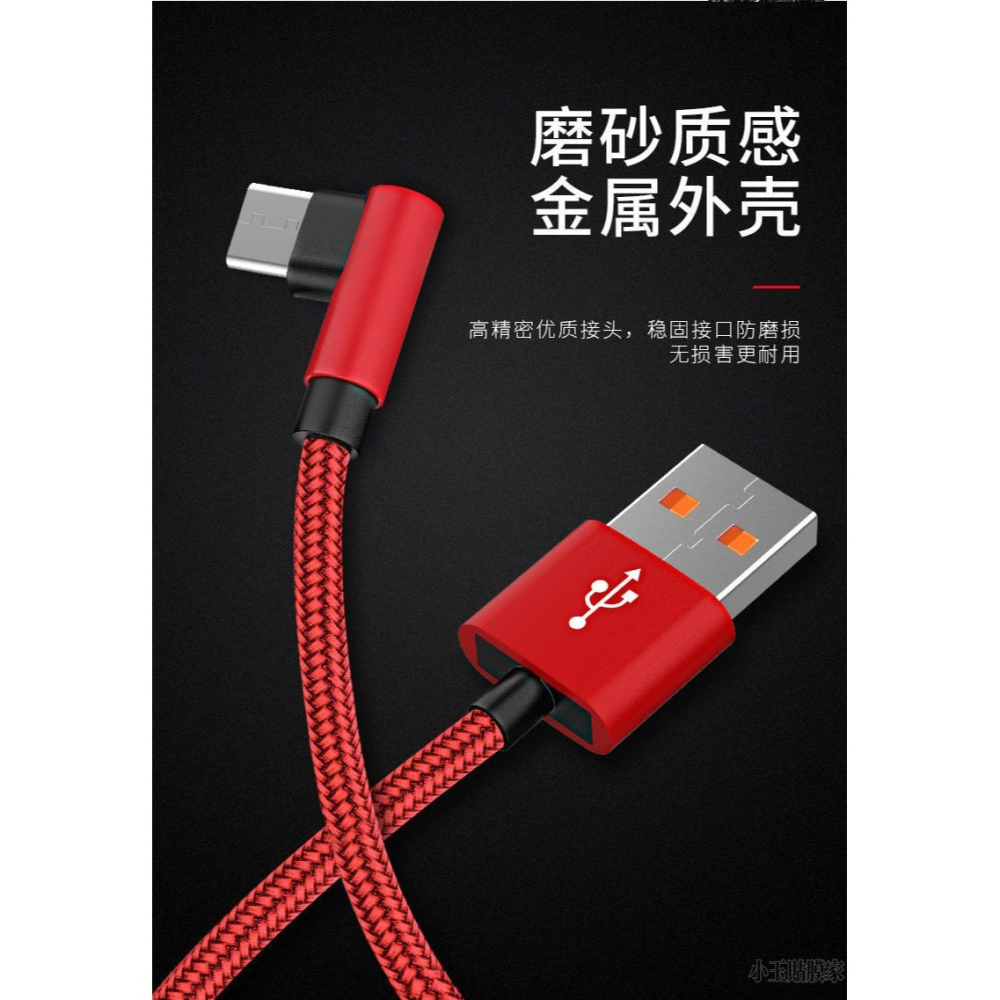 彎頭6A充電線TYPE-C支援快充66W閃電快充適用蘋果 三星快充線傳輸線 紅米小米 OPPO VIVO Realme-細節圖8