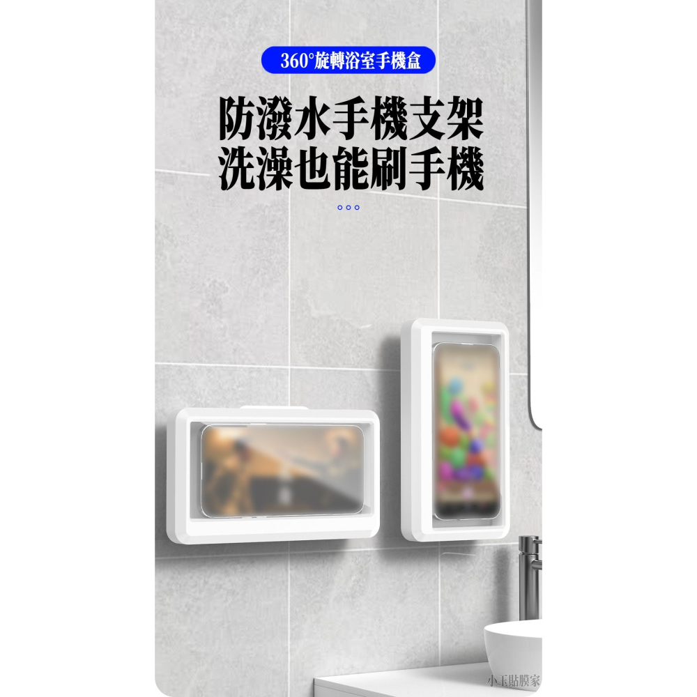 可旋轉浴室防水觸控手機盒支架洗澡看電視追劇廁所廚房防潑水手機盒-細節圖3