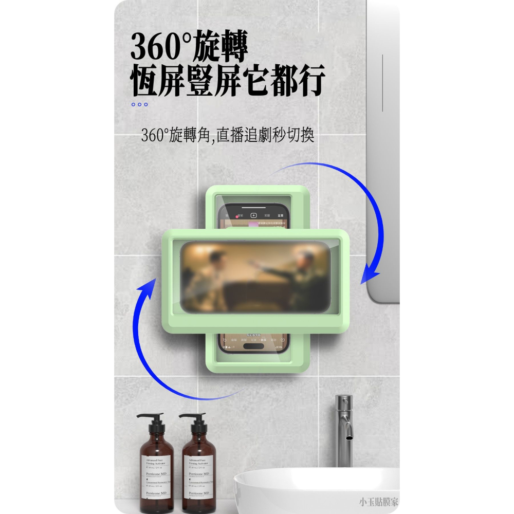 可旋轉浴室防水觸控手機盒支架洗澡看電視追劇廁所廚房防潑水手機盒-細節圖4