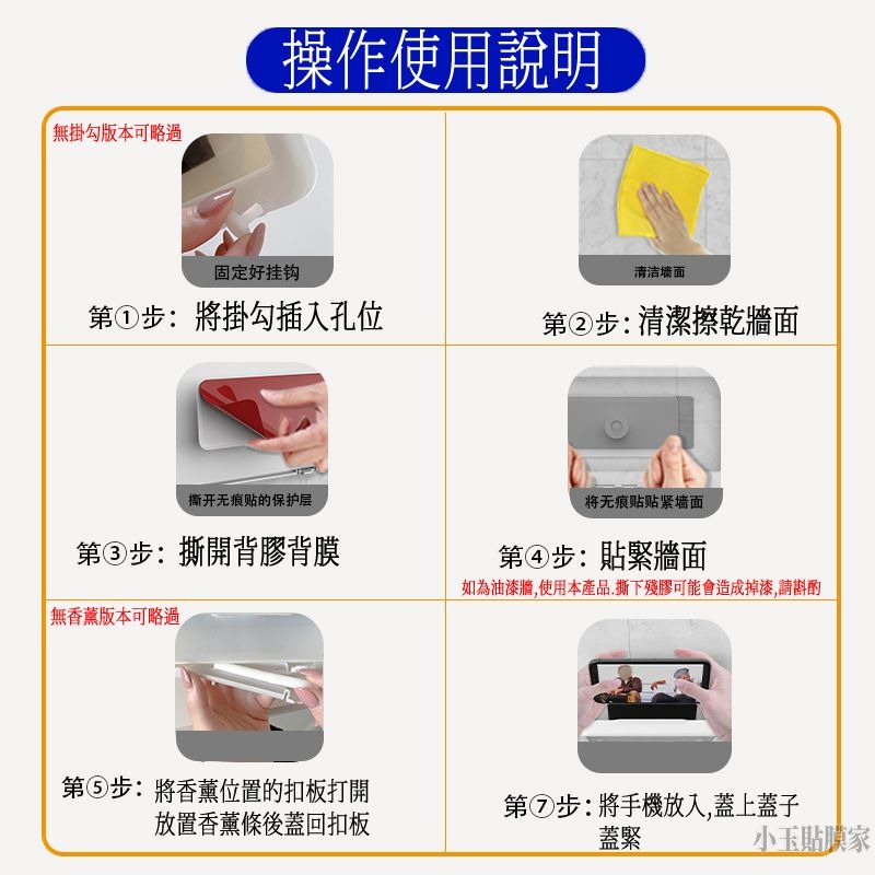 可旋轉浴室防水觸控手機盒支架洗澡看電視追劇廁所廚房防潑水手機盒-細節圖8