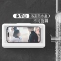 可旋轉浴室防水觸控手機盒支架洗澡看電視追劇廁所廚房防潑水手機盒-規格圖8