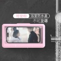 可旋轉浴室防水觸控手機盒支架洗澡看電視追劇廁所廚房防潑水手機盒-規格圖8