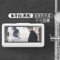 可旋轉浴室防水觸控手機盒支架洗澡看電視追劇廁所廚房防潑水手機盒-規格圖8