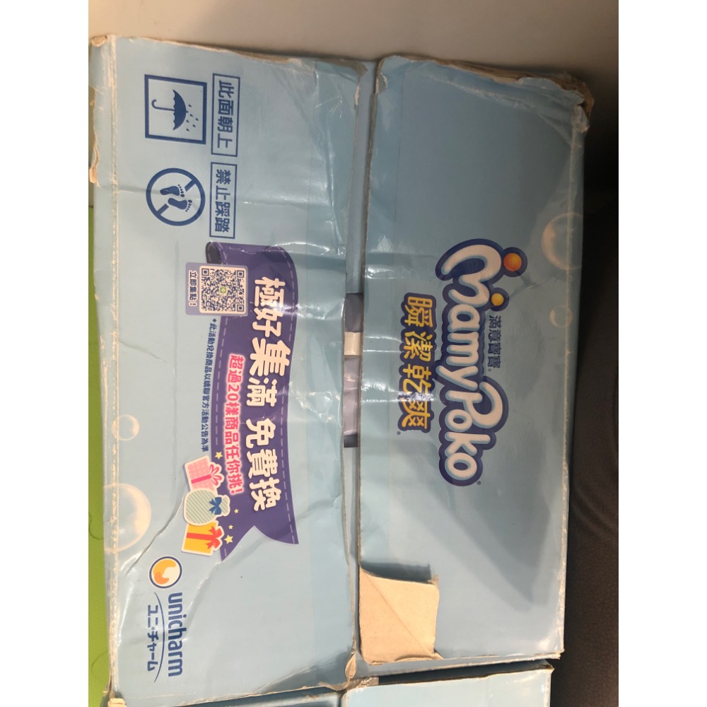 滿意寶寶 黏貼型 XL-細節圖2