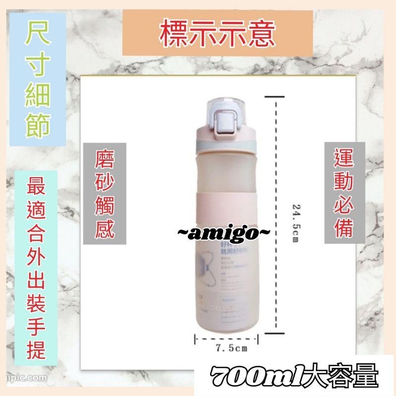 【台灣秒發】安全無毒 大容量 700ml 直飲 運動水杯 運動水壺 大容量水杯 學生水杯 Tritan 健身水杯 隨手杯-細節圖7