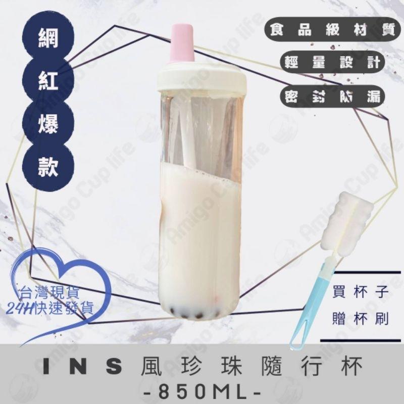 [台灣秒發] 防漏吸管杯 珍珠吸管杯 大容量珍珠吸管杯 外帶杯 粗吸管隨行杯 珍珠奶茶水杯 大容量粗吸管杯  大吸管水壺-細節圖5