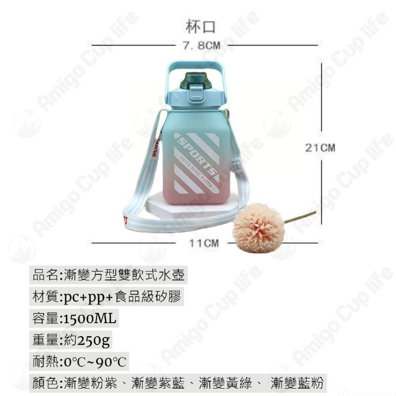 [台灣秒發] 兩用式 方型糖果罐水壺 大提手吸管水壺 防漏吸管水壺 吸管水壺 可斜背水壺 運動水杯 健身水杯 學生水壺-細節圖4