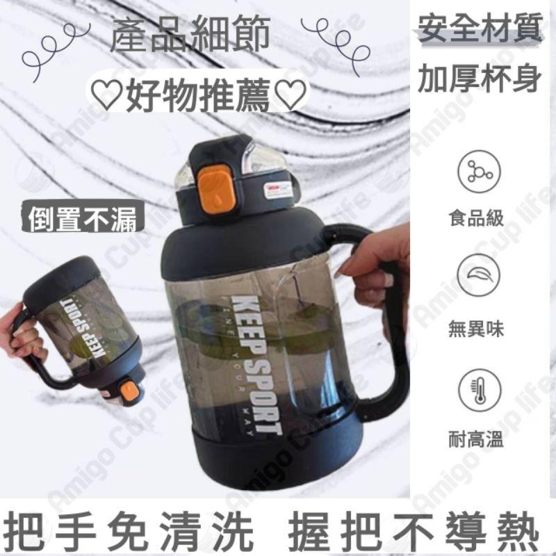 [台灣現貨] 網紅同款 大容量健身水杯 健身水杯 大容量吸管杯 重訓杯 海量水壺 運動水杯 大容量水壺 噸噸水壺 噸噸杯-細節圖3
