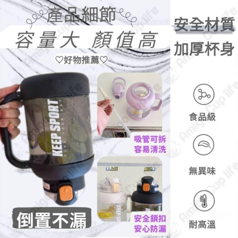 [台灣現貨] 網紅同款 大容量健身水杯 健身水杯 大容量吸管杯 重訓杯 海量水壺 運動水杯 大容量水壺 噸噸水壺 噸噸杯-細節圖4