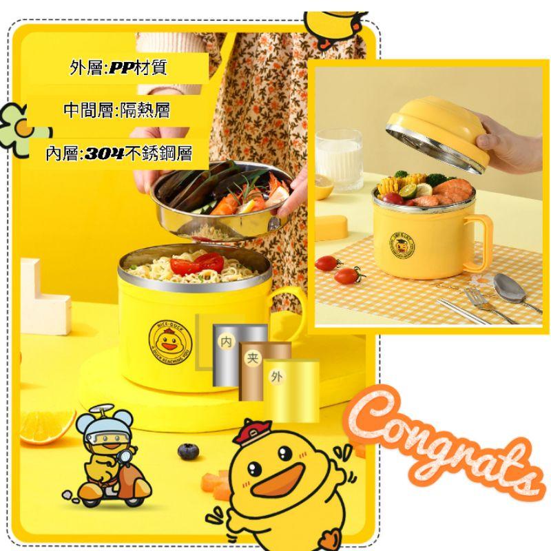[日式] 小黃鴨泡麵碗 304不鏽鋼餐杯 雙層隔熱 防燙 便當盒 隔熱碗 泡麵杯 泡麵碗 耐熱碗  上班族泡麵 泡麵神器-細節圖4