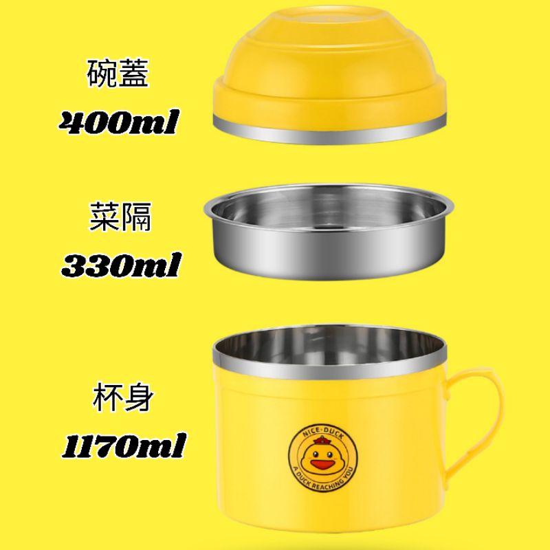 [日式] 小黃鴨泡麵碗 304不鏽鋼餐杯 雙層隔熱 防燙 便當盒 隔熱碗 泡麵杯 泡麵碗 耐熱碗  上班族泡麵 泡麵神器-細節圖5