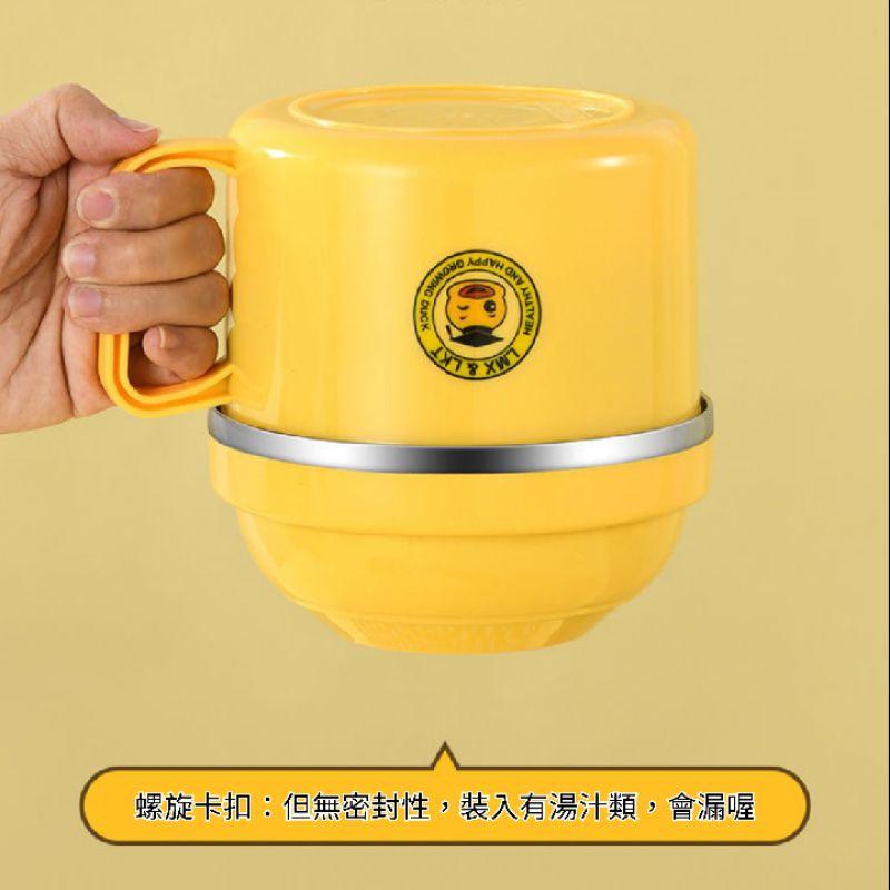 [日式] 小黃鴨泡麵碗 304不鏽鋼餐杯 雙層隔熱 防燙 便當盒 隔熱碗 泡麵杯 泡麵碗 耐熱碗  上班族泡麵 泡麵神器-細節圖8