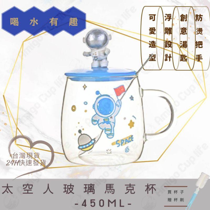 《台灣現貨》太空人玻璃杯 療癒系玻璃杯 辦公室玻璃杯 趣味玻璃杯 馬克杯 咖啡杯 玻璃杯 早餐杯 果汁玻璃杯 牛奶杯-細節圖5