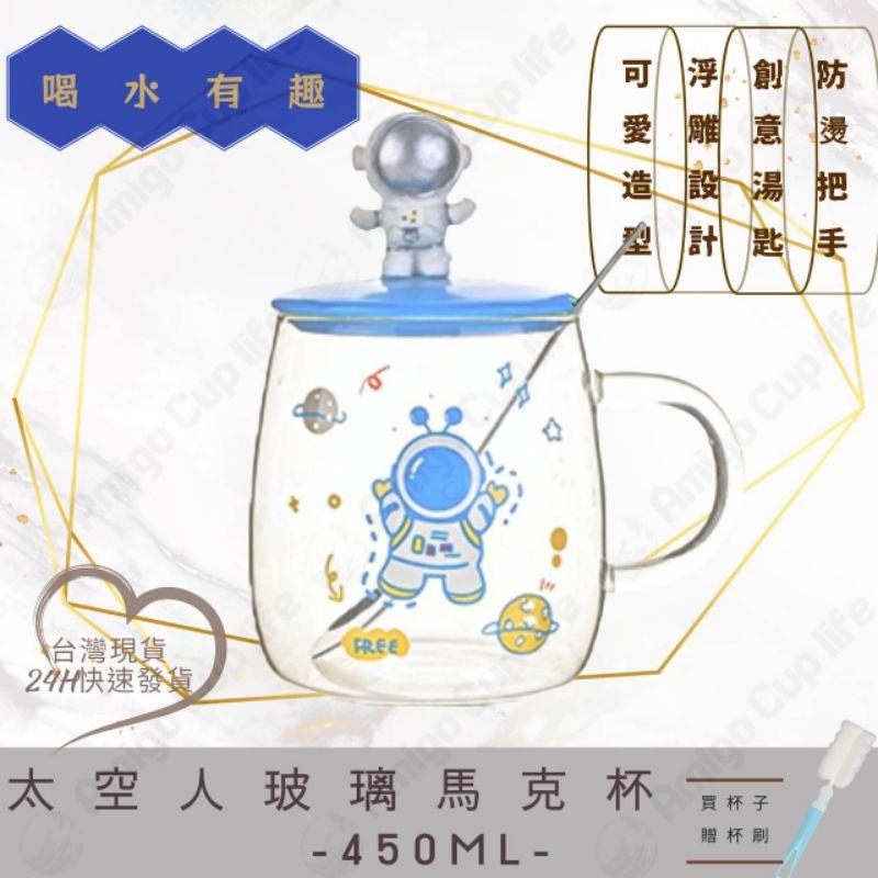 《台灣現貨》太空人玻璃杯 療癒系玻璃杯 辦公室玻璃杯 趣味玻璃杯 馬克杯 咖啡杯 玻璃杯 早餐杯 果汁玻璃杯 牛奶杯-細節圖6