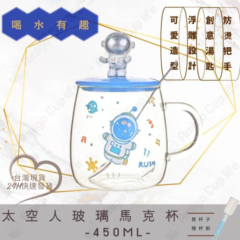 《台灣現貨》太空人玻璃杯 療癒系玻璃杯 辦公室玻璃杯 趣味玻璃杯 馬克杯 咖啡杯 玻璃杯 早餐杯 果汁玻璃杯 牛奶杯-細節圖7