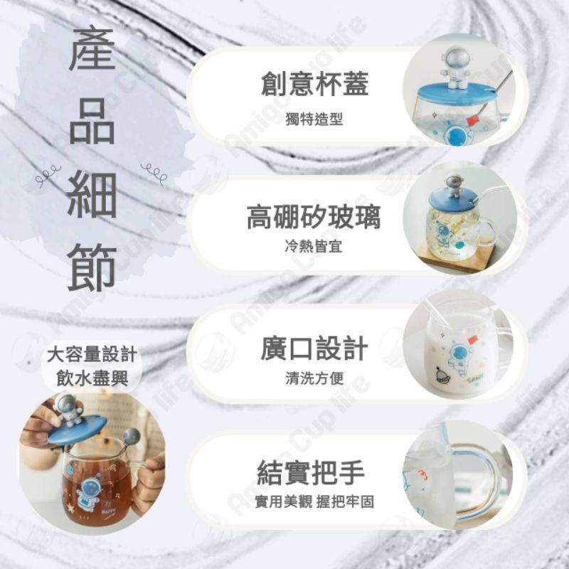 《台灣現貨》太空人玻璃杯 療癒系玻璃杯 辦公室玻璃杯 趣味玻璃杯 馬克杯 咖啡杯 玻璃杯 早餐杯 果汁玻璃杯 牛奶杯-細節圖8