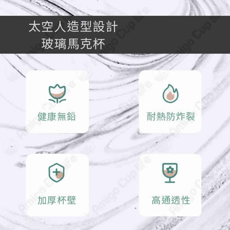 《台灣現貨》太空人玻璃杯 療癒系玻璃杯 辦公室玻璃杯 趣味玻璃杯 馬克杯 咖啡杯 玻璃杯 早餐杯 果汁玻璃杯 牛奶杯-細節圖9
