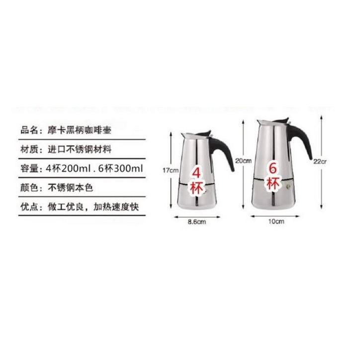 [外銷款] 歐式經典咖啡 摩卡壺 4人份 露營用咖啡壺 露營摩卡壺 304不鏽鋼 咖啡壺 義式咖啡 美式咖啡 咖啡用品-細節圖5