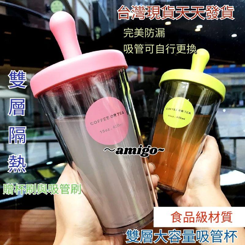 [現貨秒發]食品級防漏 雙層杯 大容量吸管杯 520ml 隨手杯 吸管杯  外帶杯 大外出吸管水杯 運動水杯 大容量水杯-細節圖2