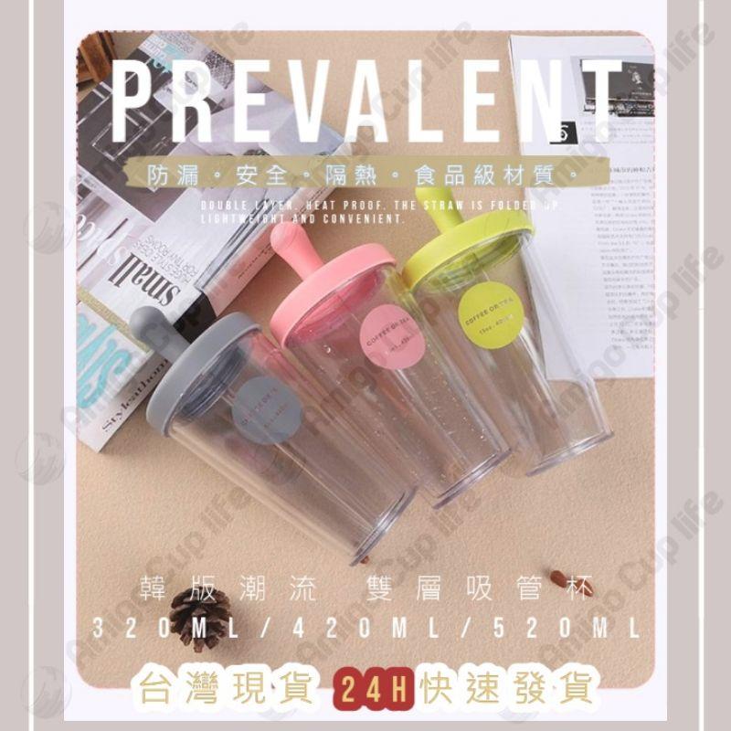[現貨秒發]食品級防漏 雙層杯 大容量吸管杯 520ml 隨手杯 吸管杯  外帶杯 大外出吸管水杯 運動水杯 大容量水杯-細節圖5