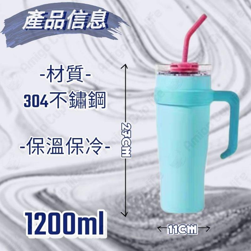 ◇台灣現貨◇ 大提手冰霸杯 車載 大容量 保溫杯 1200ML 運動水杯 保溫杯  酷冰杯 車用 冰霸杯 長效保冰 保冷-細節圖2