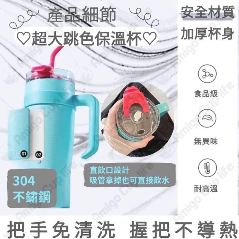 ◇台灣現貨◇ 大提手冰霸杯 車載 大容量 保溫杯 1200ML 運動水杯 保溫杯  酷冰杯 車用 冰霸杯 長效保冰 保冷-細節圖4