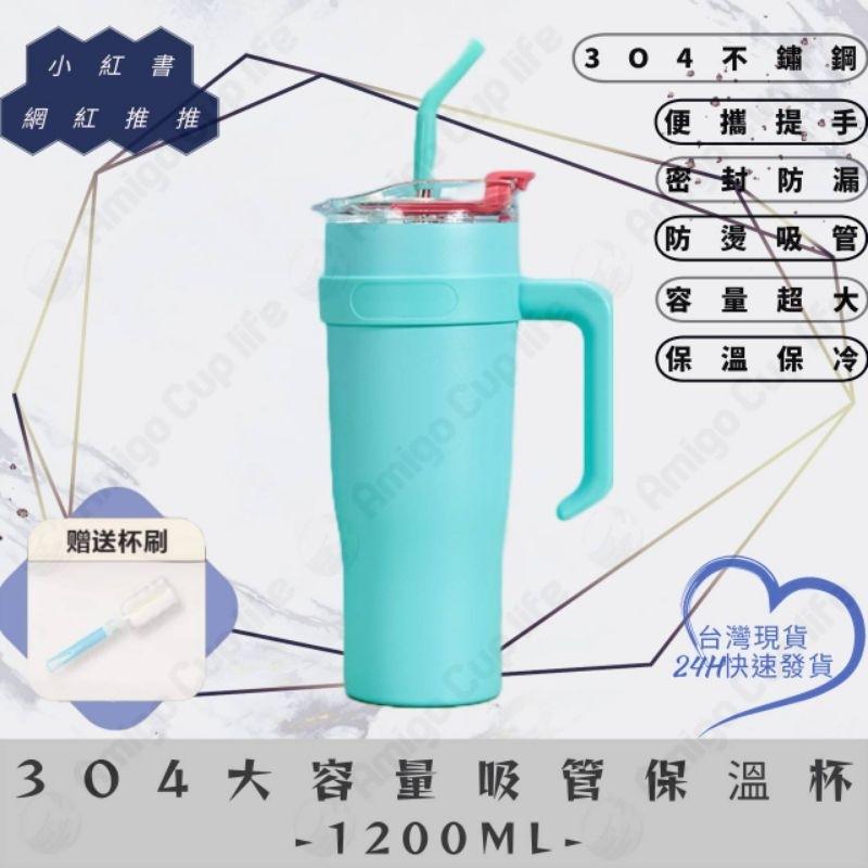 ◇台灣現貨◇ 大提手冰霸杯 車載 大容量 保溫杯 1200ML 運動水杯 保溫杯  酷冰杯 車用 冰霸杯 長效保冰 保冷-細節圖6