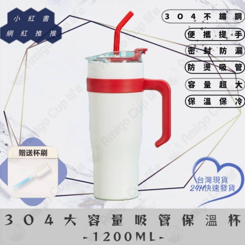 ◇台灣現貨◇ 大提手冰霸杯 車載 大容量 保溫杯 1200ML 運動水杯 保溫杯  酷冰杯 車用 冰霸杯 長效保冰 保冷-細節圖7