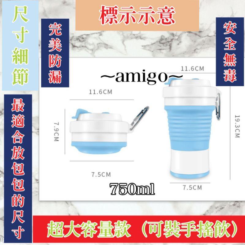 【台灣現貨】大容量折疊杯 750ml 折疊隨手杯  旅行摺疊杯 環保杯 矽膠摺疊杯 折疊矽膠杯 摺疊外帶杯 手搖摺疊杯-細節圖5
