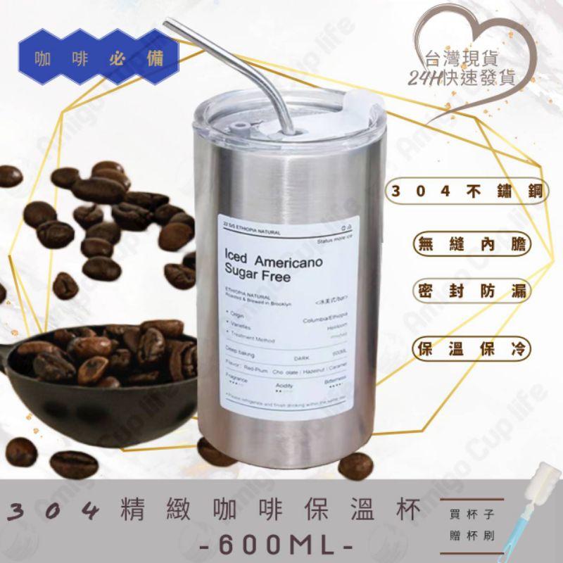 《台灣現貨》304外帶咖啡杯 咖啡保溫杯 辦公室咖啡杯 保溫咖啡杯 工業風杯  咖啡馬克杯  復古咖啡杯 便攜咖啡杯-細節圖9