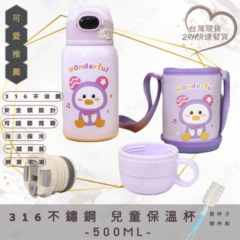 【台灣秒發】雙蓋316不鏽鋼 送備品 兒童保溫杯 316保溫杯 316吸管保溫杯 兒童保溫杯 幼兒保溫杯 吸管保溫杯-細節圖9