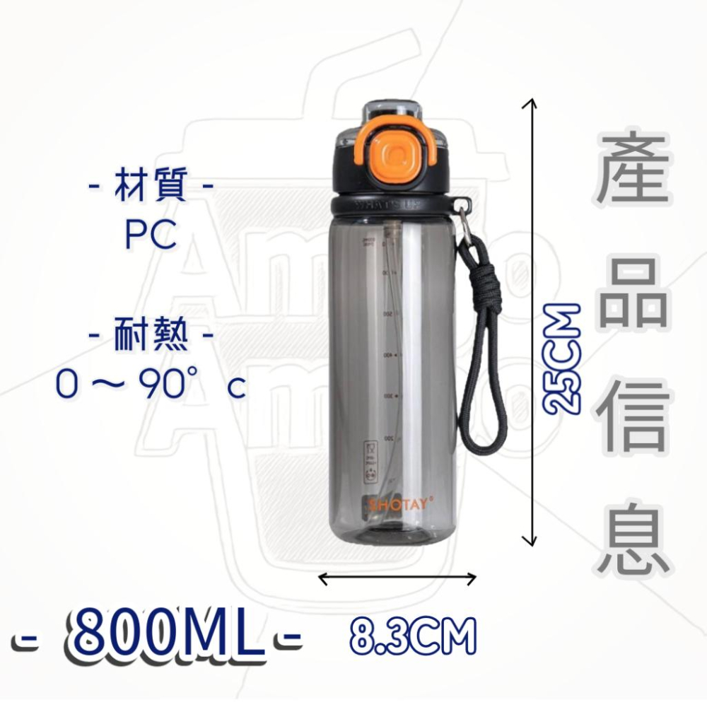 [台灣現貨] 簡約式運動風吸管水壺 800ml 學生水壺 安全材質吸管水壺 無毒吸管水壺 耐熱水壺-細節圖5