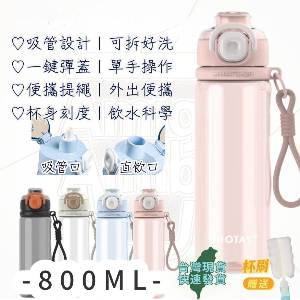 [台灣現貨] 簡約式運動風吸管水壺 800ml 學生水壺 安全材質吸管水壺 無毒吸管水壺 耐熱水壺-細節圖8