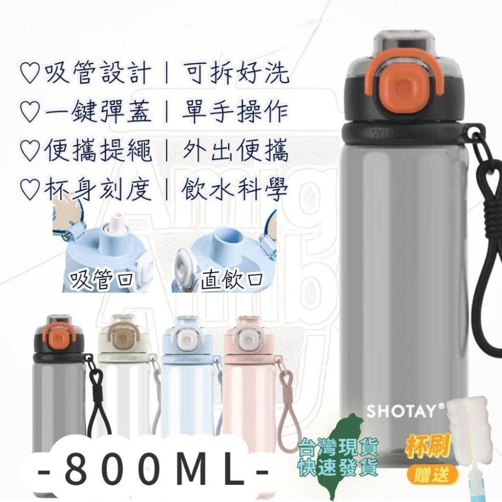 [台灣現貨] 簡約式運動風吸管水壺 800ml 學生水壺 安全材質吸管水壺 無毒吸管水壺 耐熱水壺-細節圖9