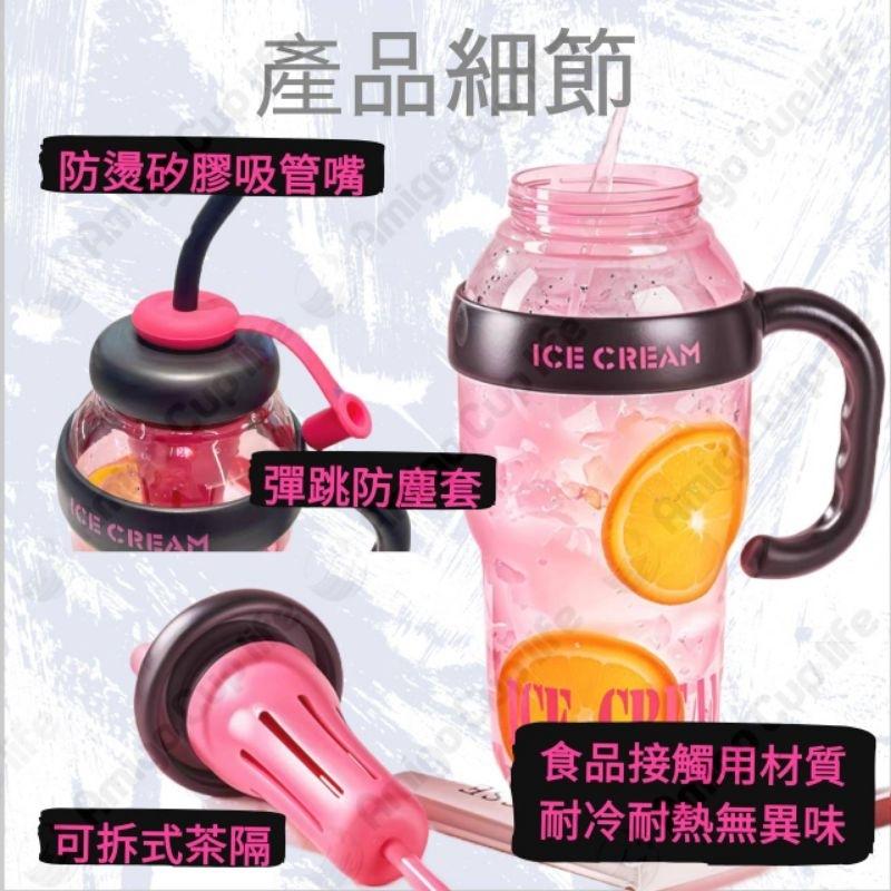 [台灣現貨免運] 辦公室茶隔吸管水杯 1.3L大提把茶隔水杯 大容量吸管水壺 茶隔防漏吸管水壺 便攜吸管水壺 二代冰霸杯-細節圖2
