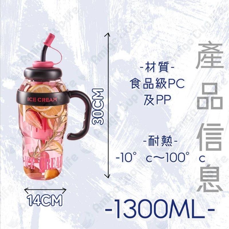 [台灣現貨免運] 辦公室茶隔吸管水杯 1.3L大提把茶隔水杯 大容量吸管水壺 茶隔防漏吸管水壺 便攜吸管水壺 二代冰霸杯-細節圖4