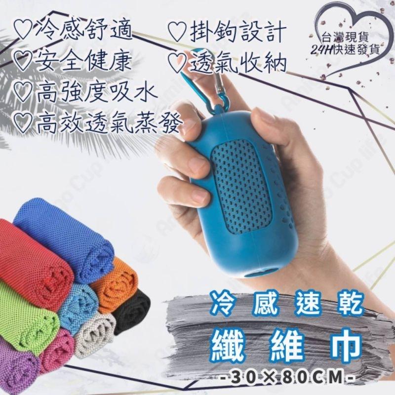 （台灣現貨）摺疊冰感毛巾 冰絲毛巾 運動涼感毛巾 速乾毛巾 運動毛巾 登山毛巾 便攜毛巾 涼感巾 冰絲巾 外出毛巾-細節圖5