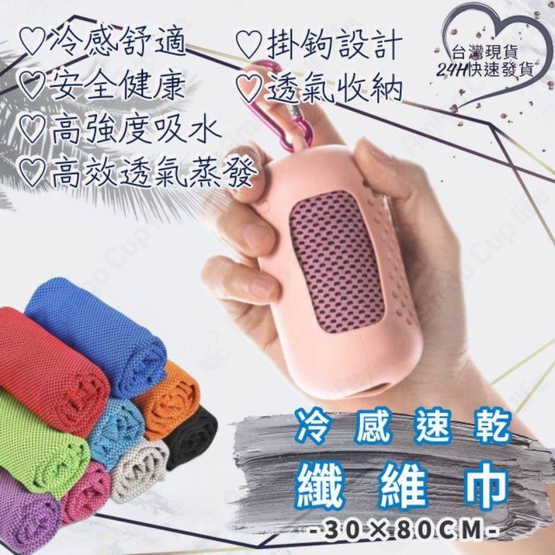（台灣現貨）摺疊冰感毛巾 冰絲毛巾 運動涼感毛巾 速乾毛巾 運動毛巾 登山毛巾 便攜毛巾 涼感巾 冰絲巾 外出毛巾-細節圖6