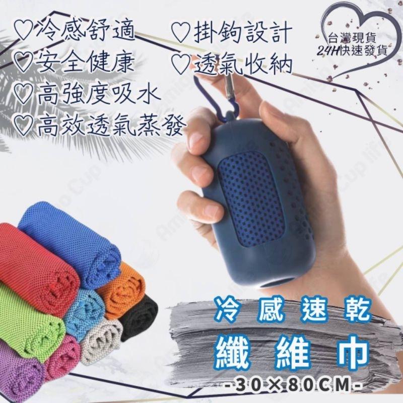 （台灣現貨）摺疊冰感毛巾 冰絲毛巾 運動涼感毛巾 速乾毛巾 運動毛巾 登山毛巾 便攜毛巾 涼感巾 冰絲巾 外出毛巾-細節圖7