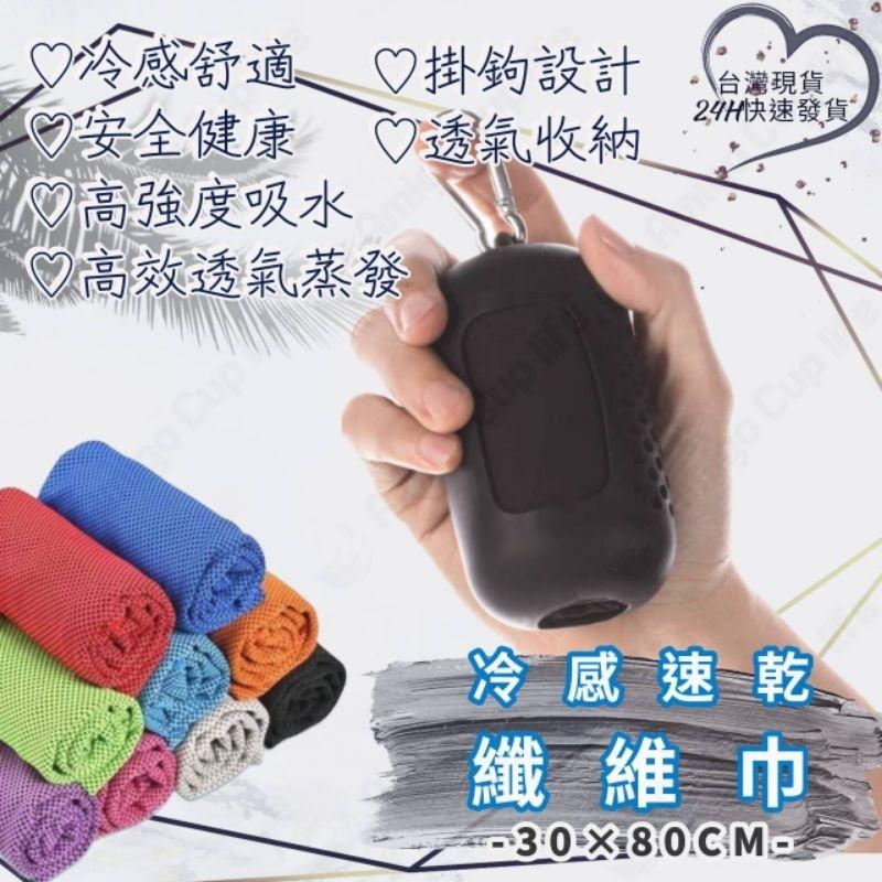（台灣現貨）摺疊冰感毛巾 冰絲毛巾 運動涼感毛巾 速乾毛巾 運動毛巾 登山毛巾 便攜毛巾 涼感巾 冰絲巾 外出毛巾-細節圖8