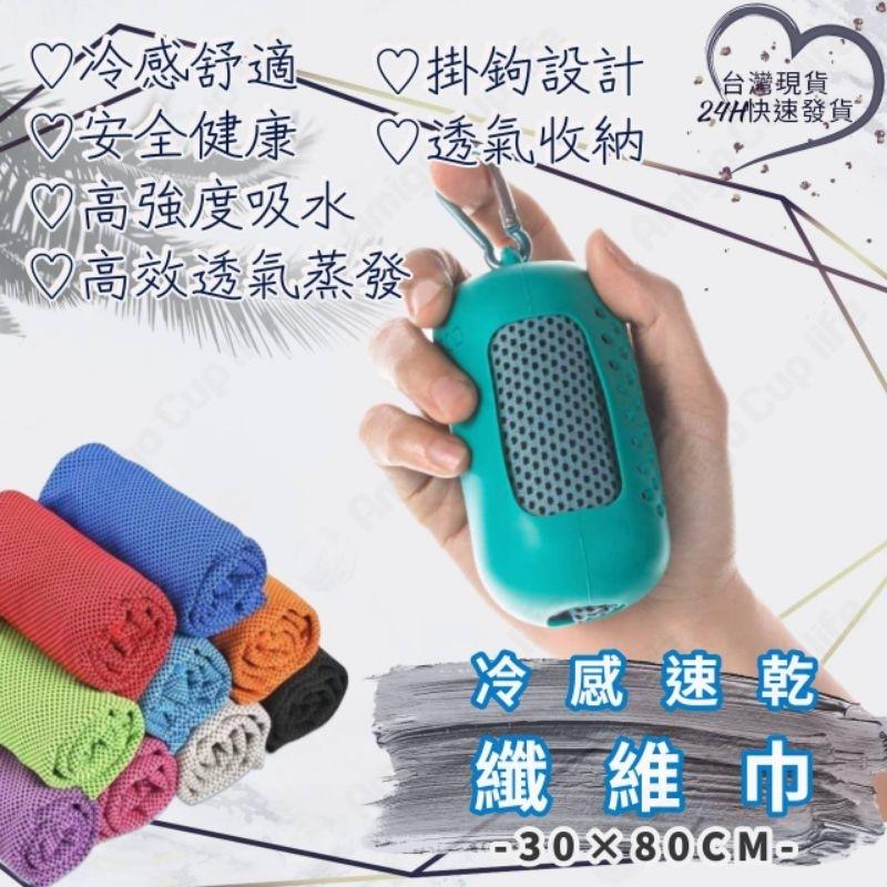 （台灣現貨）摺疊冰感毛巾 冰絲毛巾 運動涼感毛巾 速乾毛巾 運動毛巾 登山毛巾 便攜毛巾 涼感巾 冰絲巾 外出毛巾-細節圖9