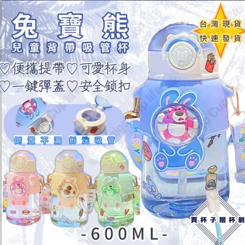 【台灣現貨秒發】草莓熊立體水壺 兒童吸管水壺 卡通造型水壺 熊熊水壺 熊造型水壺 兒童水壺 運動水壺 便攜水壺 防漏水壺-細節圖5