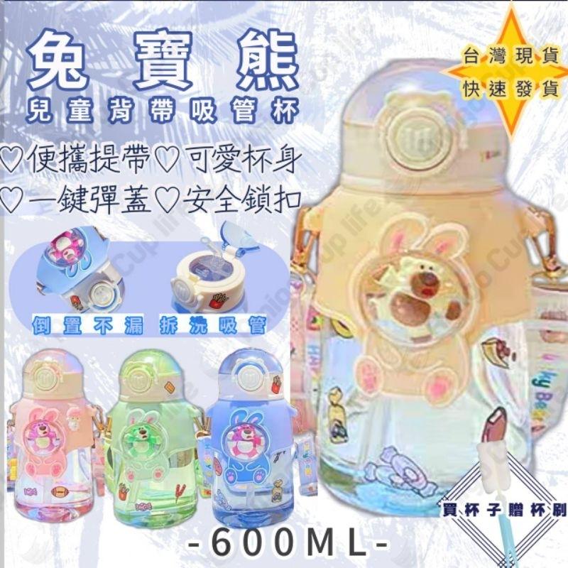 【台灣現貨秒發】草莓熊立體水壺 兒童吸管水壺 卡通造型水壺 熊熊水壺 熊造型水壺 兒童水壺 運動水壺 便攜水壺 防漏水壺-細節圖6