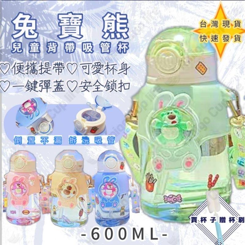 【台灣現貨秒發】草莓熊立體水壺 兒童吸管水壺 卡通造型水壺 熊熊水壺 熊造型水壺 兒童水壺 運動水壺 便攜水壺 防漏水壺-細節圖7