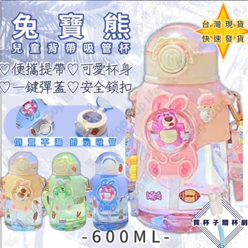 【台灣現貨秒發】草莓熊立體水壺 兒童吸管水壺 卡通造型水壺 熊熊水壺 熊造型水壺 兒童水壺 運動水壺 便攜水壺 防漏水壺-細節圖8